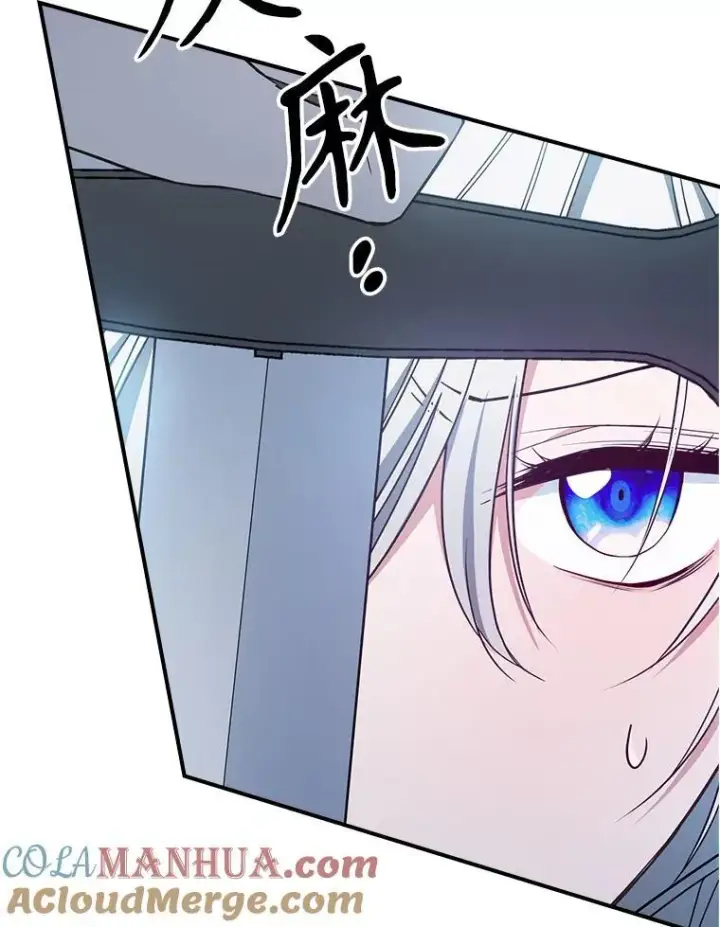 漫画《满级公女今天也很无聊》46.我喜欢你第7张图