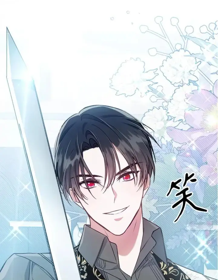 漫画《满级公女今天也很无聊》46.我喜欢你第9张图