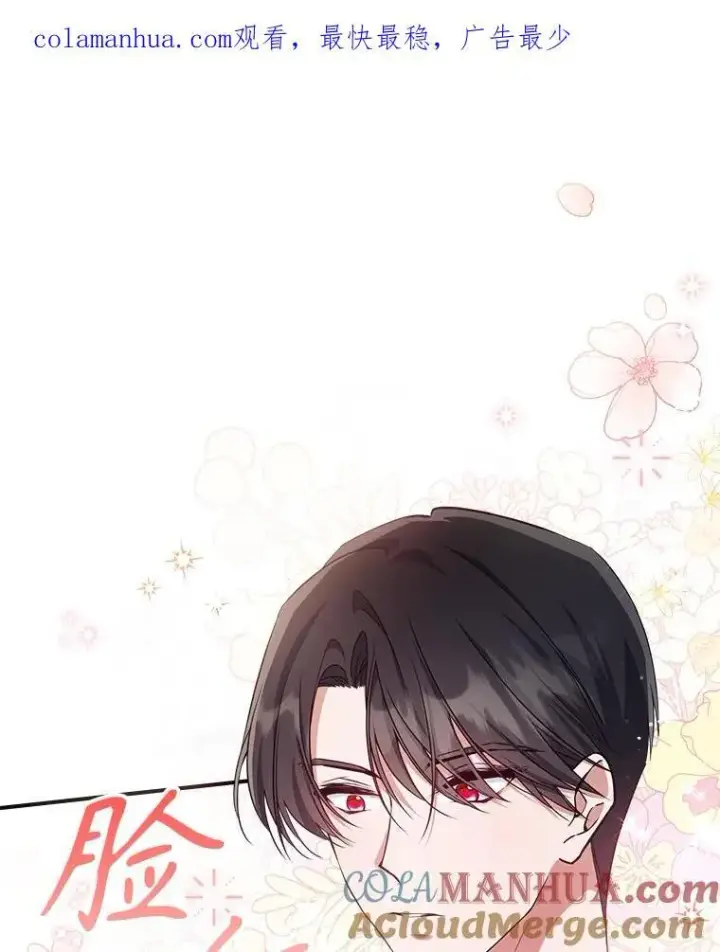 漫画《满级公女今天也很无聊》46.我喜欢你第99张图