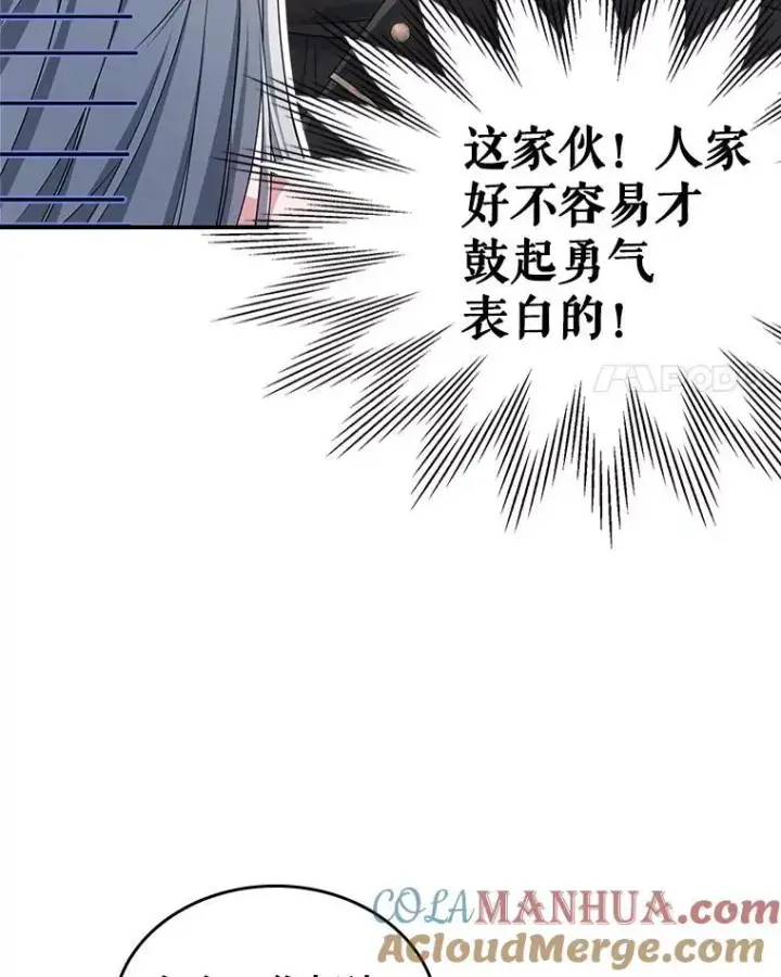 《满级公女今天也很无聊》47.送礼物？图4