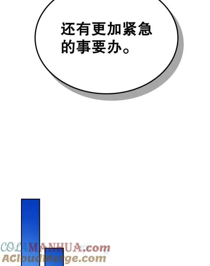 《满级公女今天也很无聊》47.送礼物？图43