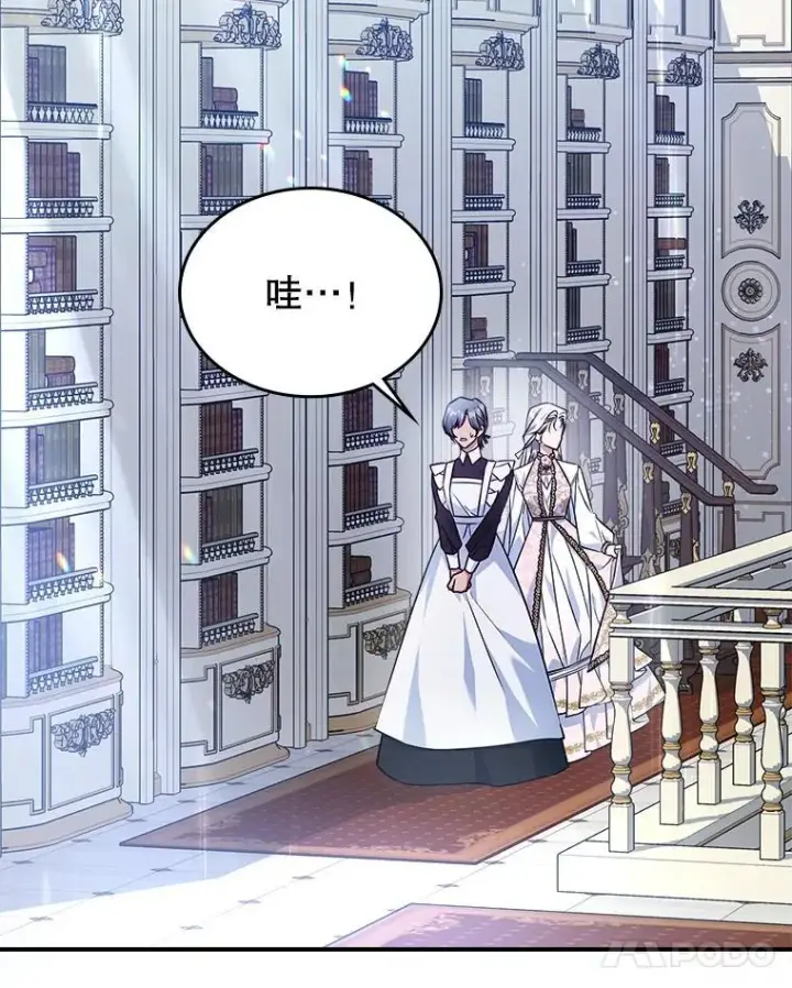 《满级公女今天也很无聊》47.送礼物？图48