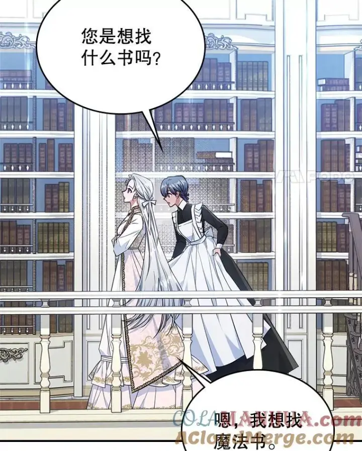 《满级公女今天也很无聊》47.送礼物？图52