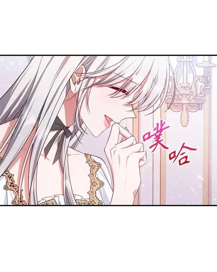 《满级公女今天也很无聊》47.送礼物？图6