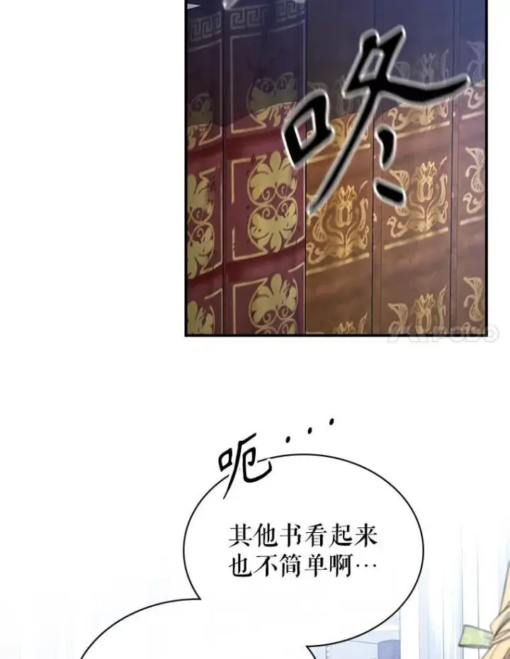《满级公女今天也很无聊》47.送礼物？图62