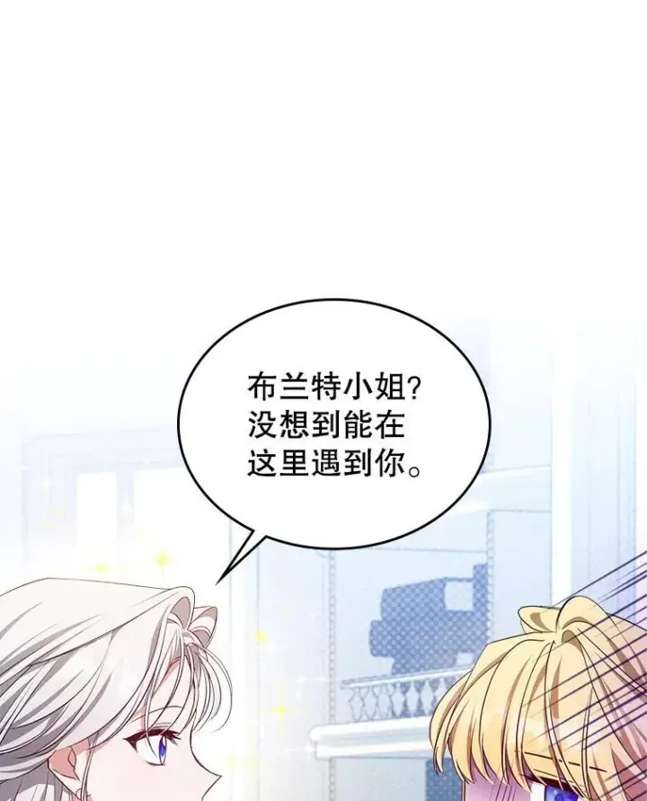 《满级公女今天也很无聊》47.送礼物？图71