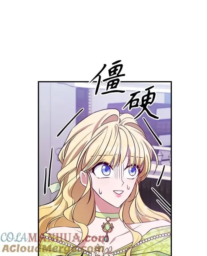 《满级公女今天也很无聊》47.送礼物？图73