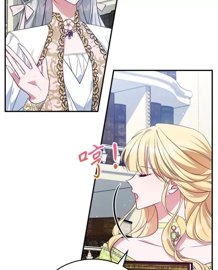 《满级公女今天也很无聊》47.送礼物？图78