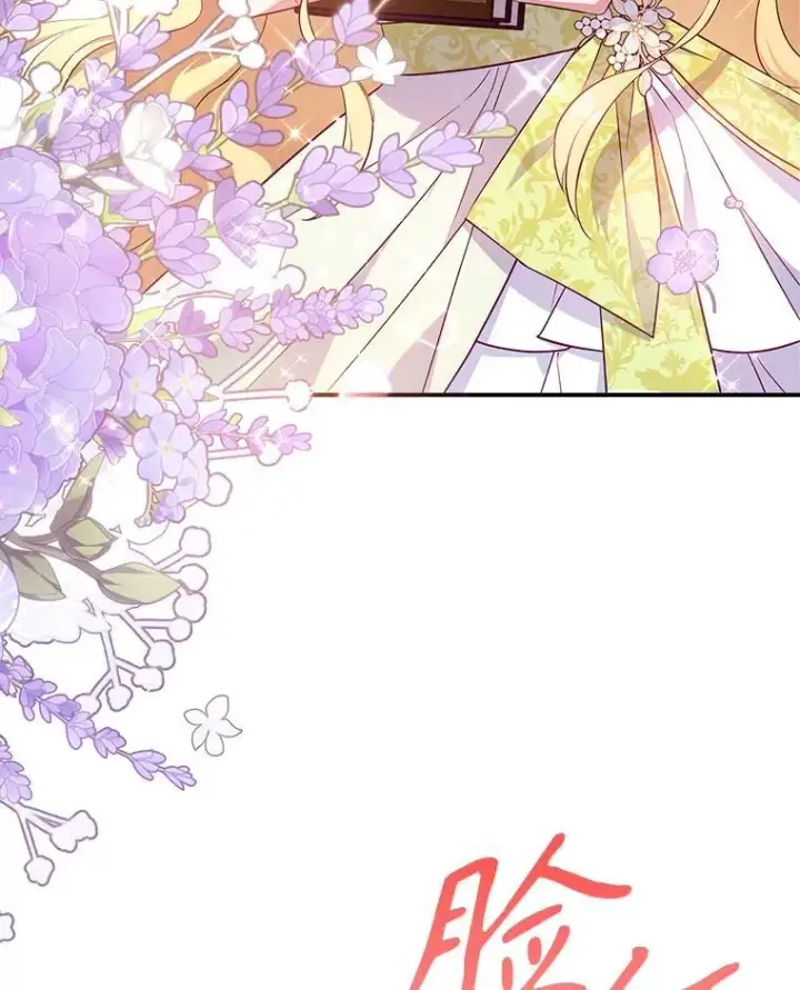 《满级公女今天也很无聊》47.送礼物？图81