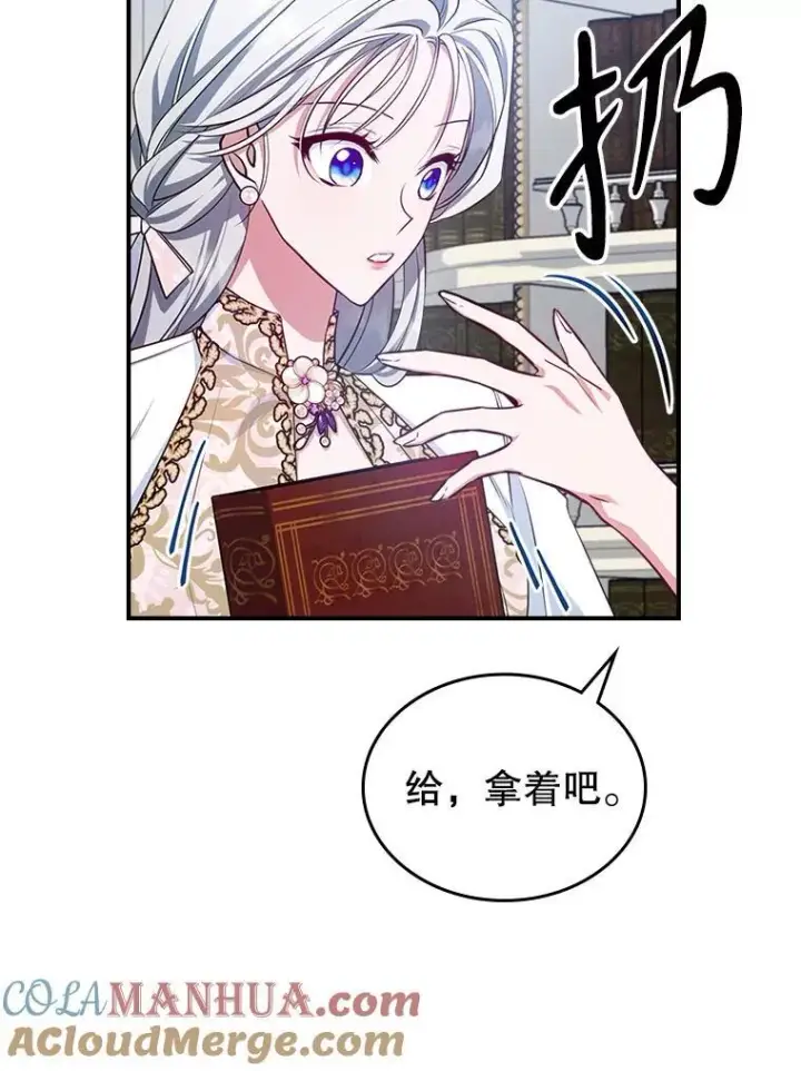 《满级公女今天也很无聊》47.送礼物？图85