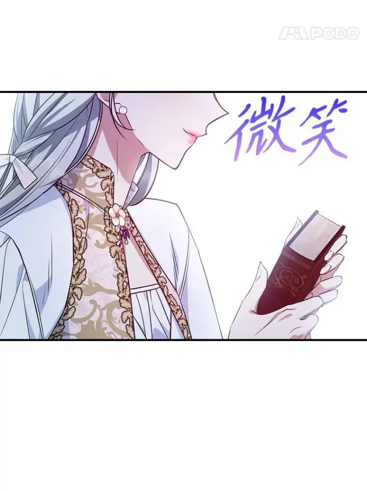 《满级公女今天也很无聊》47.送礼物？图86