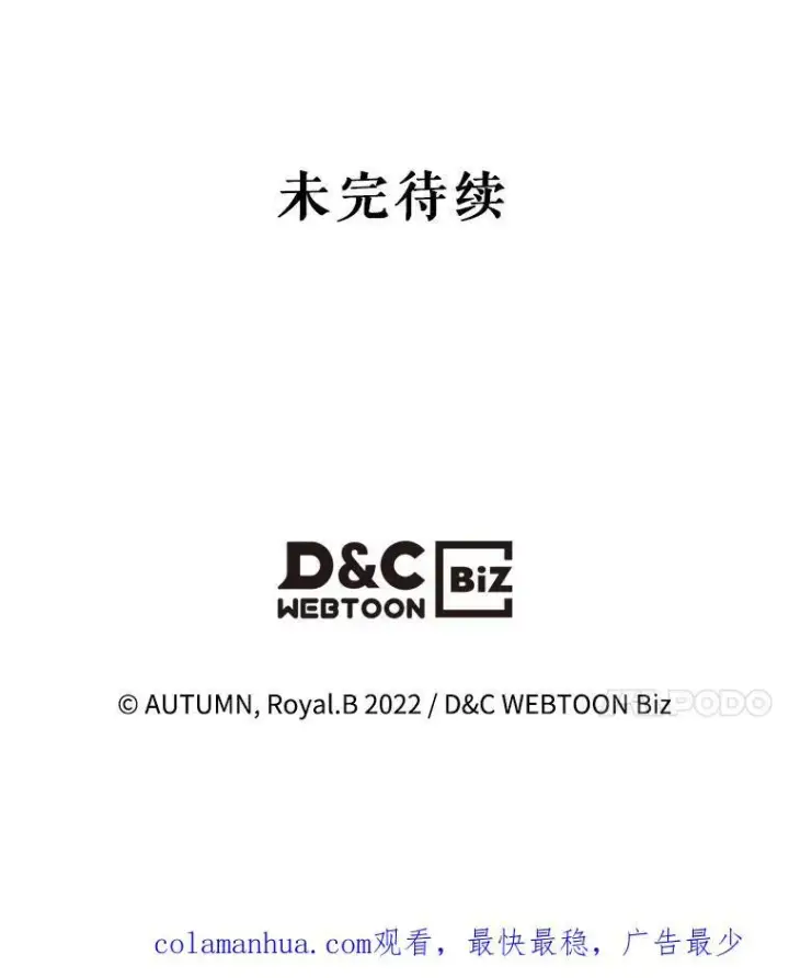 《满级公女今天也很无聊》47.送礼物？图95