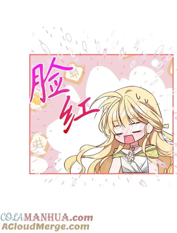 《满级公女今天也很无聊》48.二人“约会”图19