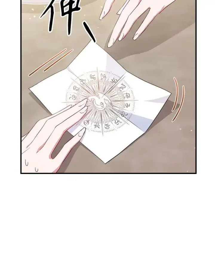《满级公女今天也很无聊》48.二人“约会”图39