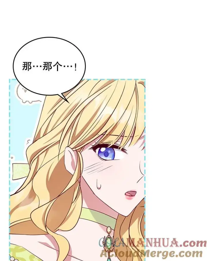 《满级公女今天也很无聊》48.二人“约会”图40