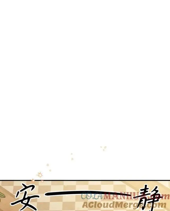 《满级公女今天也很无聊》48.二人“约会”图46
