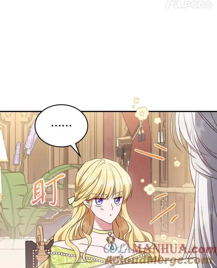 《满级公女今天也很无聊》48.二人“约会”图52