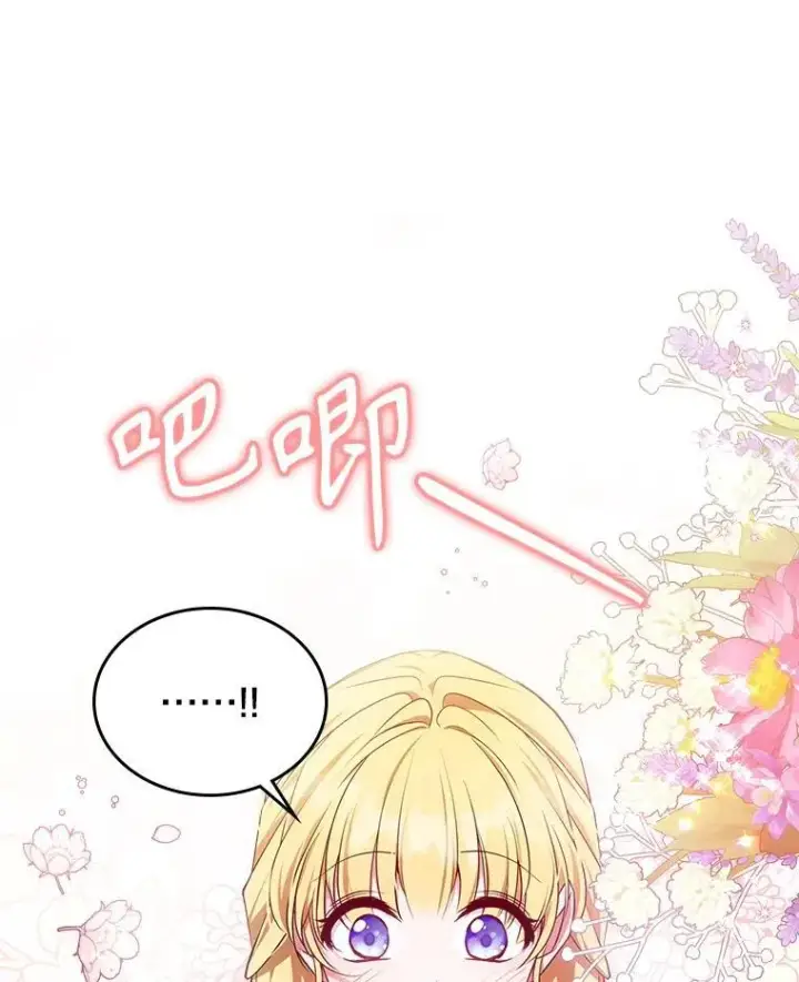 《满级公女今天也很无聊》48.二人“约会”图56