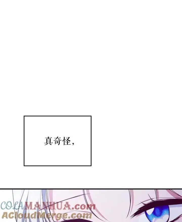 《满级公女今天也很无聊》48.二人“约会”图64
