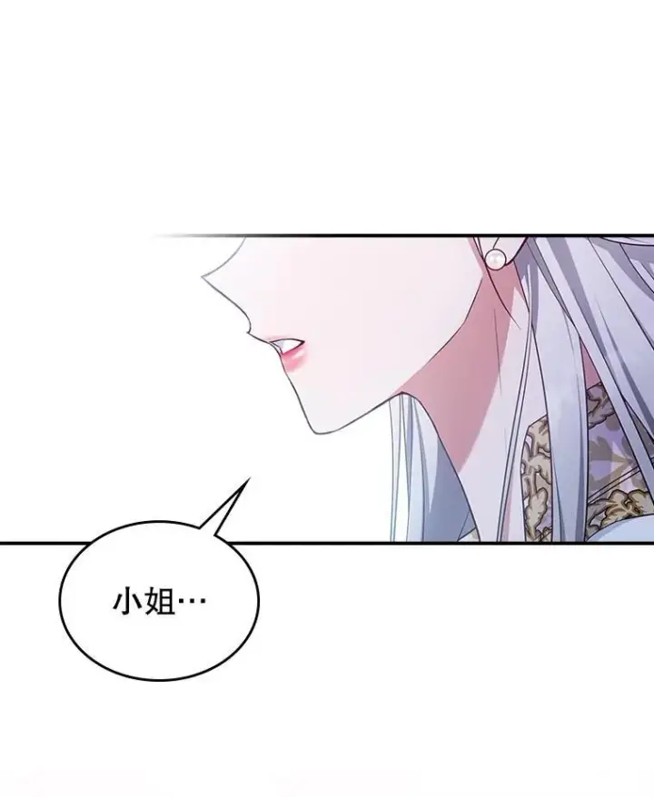 《满级公女今天也很无聊》48.二人“约会”图68