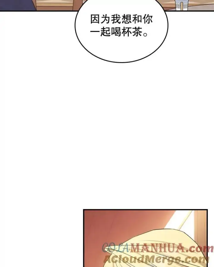 《满级公女今天也很无聊》48.二人“约会”图7
