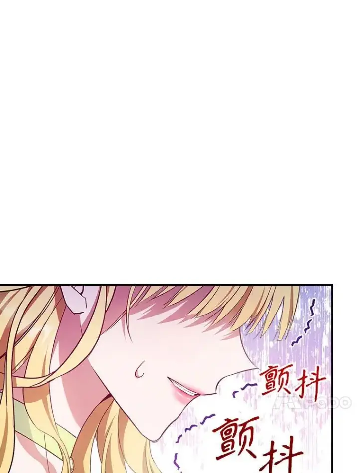 《满级公女今天也很无聊》48.二人“约会”图72