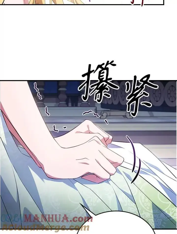 《满级公女今天也很无聊》48.二人“约会”图73