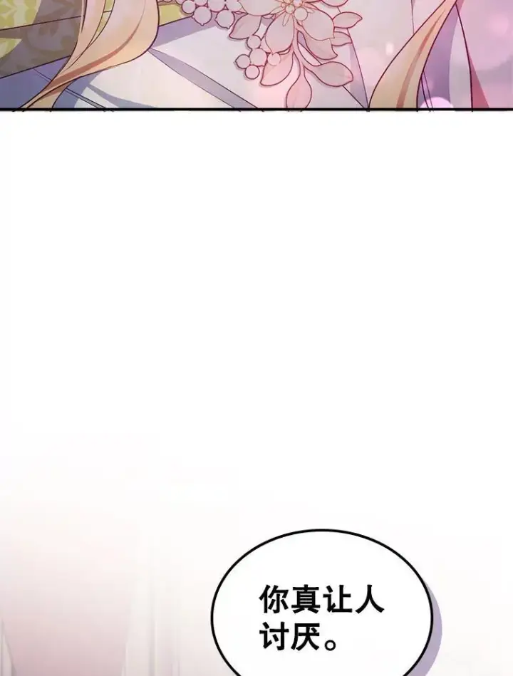 《满级公女今天也很无聊》48.二人“约会”图78