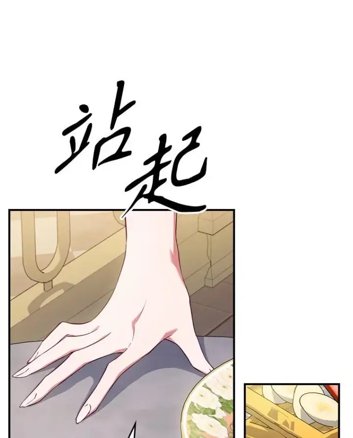 《满级公女今天也很无聊》48.二人“约会”图80