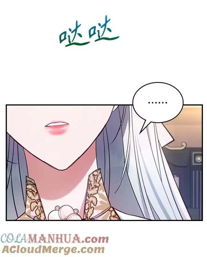 《满级公女今天也很无聊》48.二人“约会”图85