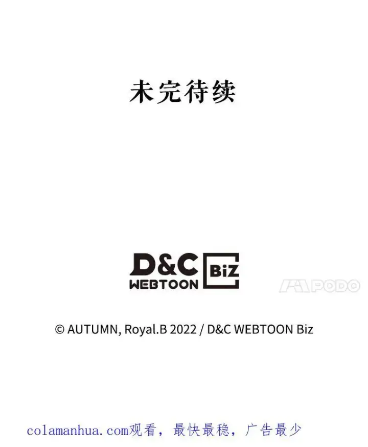 《满级公女今天也很无聊》48.二人“约会”图89