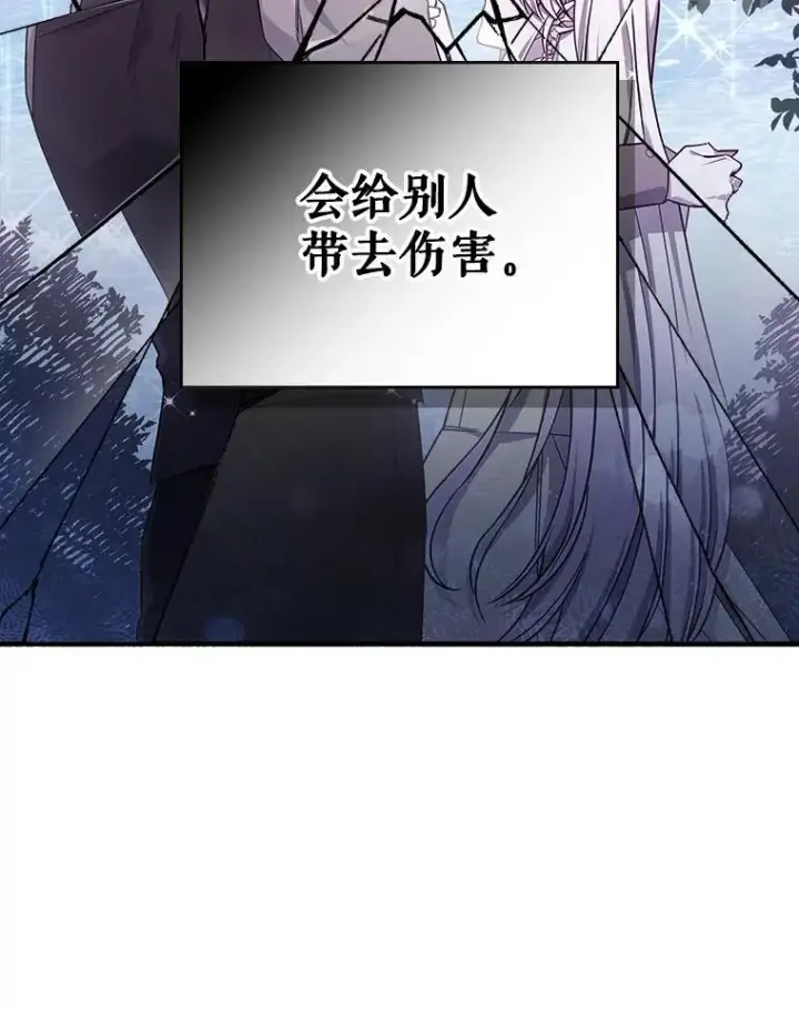 《满级公女今天也很无聊》49.备战派对图10