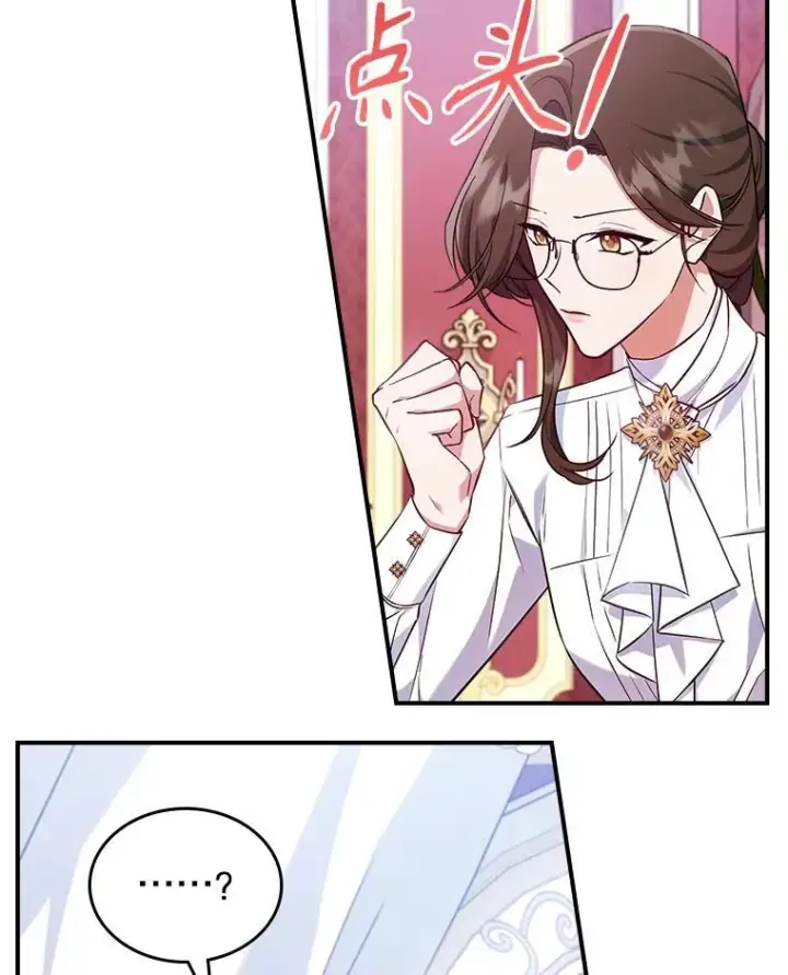 《满级公女今天也很无聊》49.备战派对图100