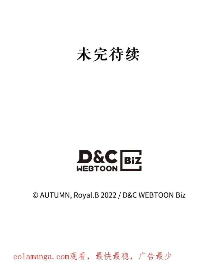 《满级公女今天也很无聊》49.备战派对图106