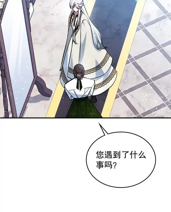 《满级公女今天也很无聊》49.备战派对图16