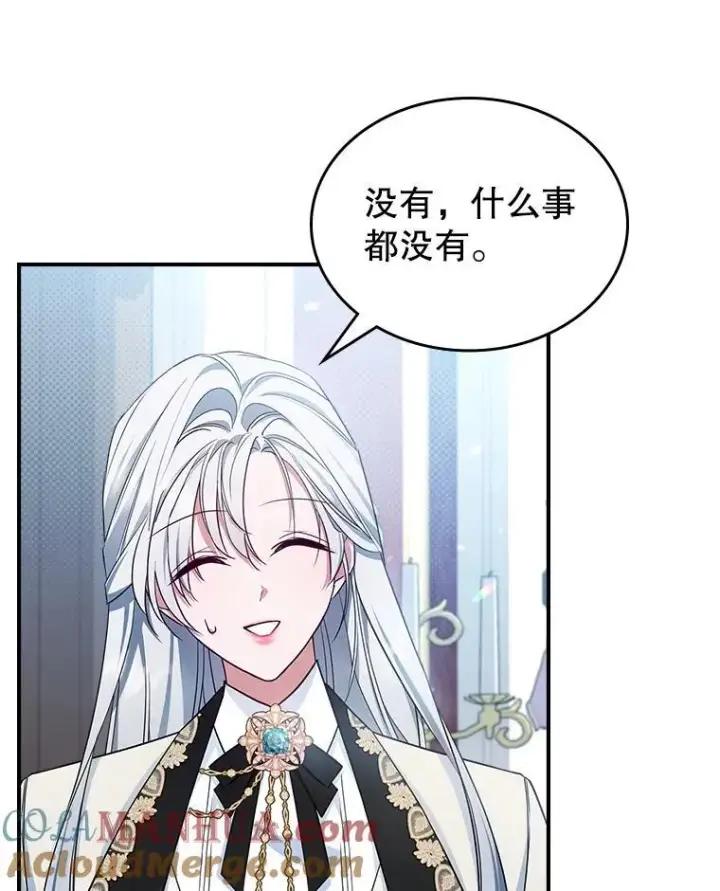 《满级公女今天也很无聊》49.备战派对图17