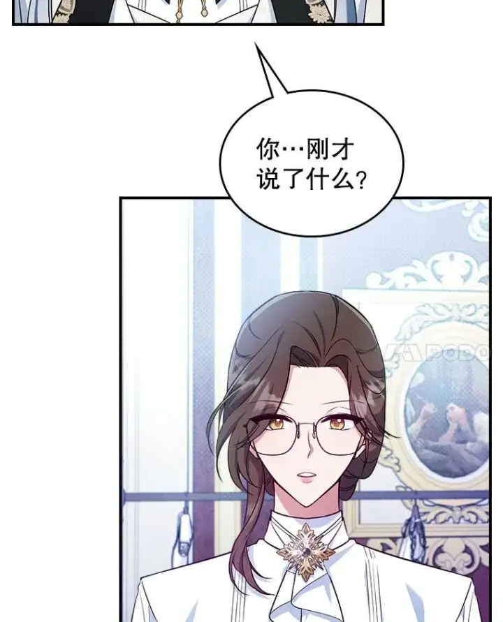 《满级公女今天也很无聊》49.备战派对图18