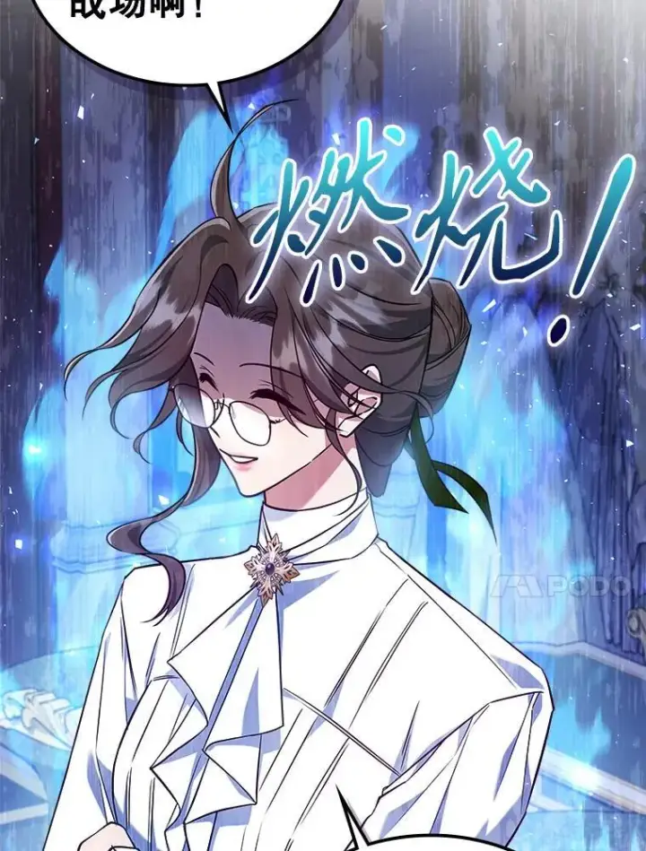 《满级公女今天也很无聊》49.备战派对图28