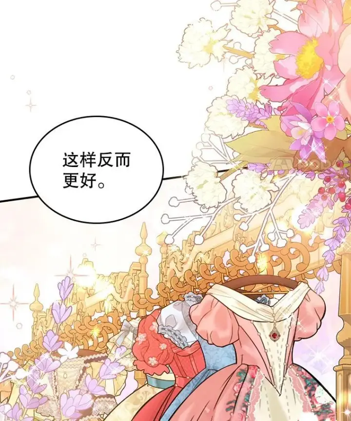 《满级公女今天也很无聊》49.备战派对图35