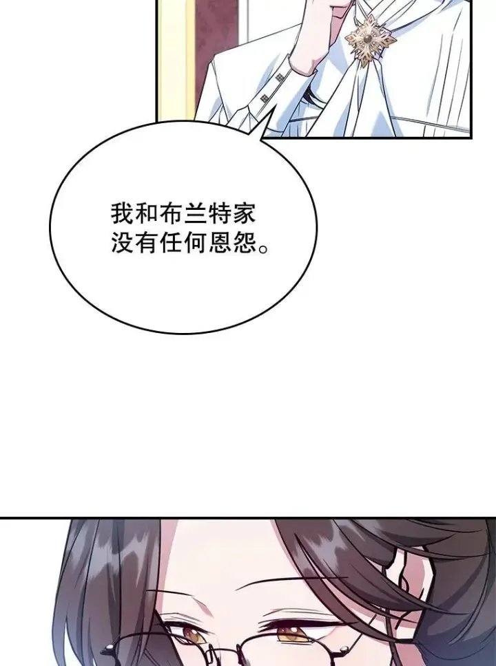 《满级公女今天也很无聊》49.备战派对图43