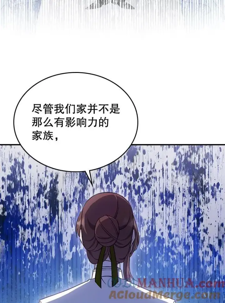 《满级公女今天也很无聊》49.备战派对图49