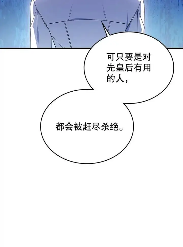 《满级公女今天也很无聊》49.备战派对图50