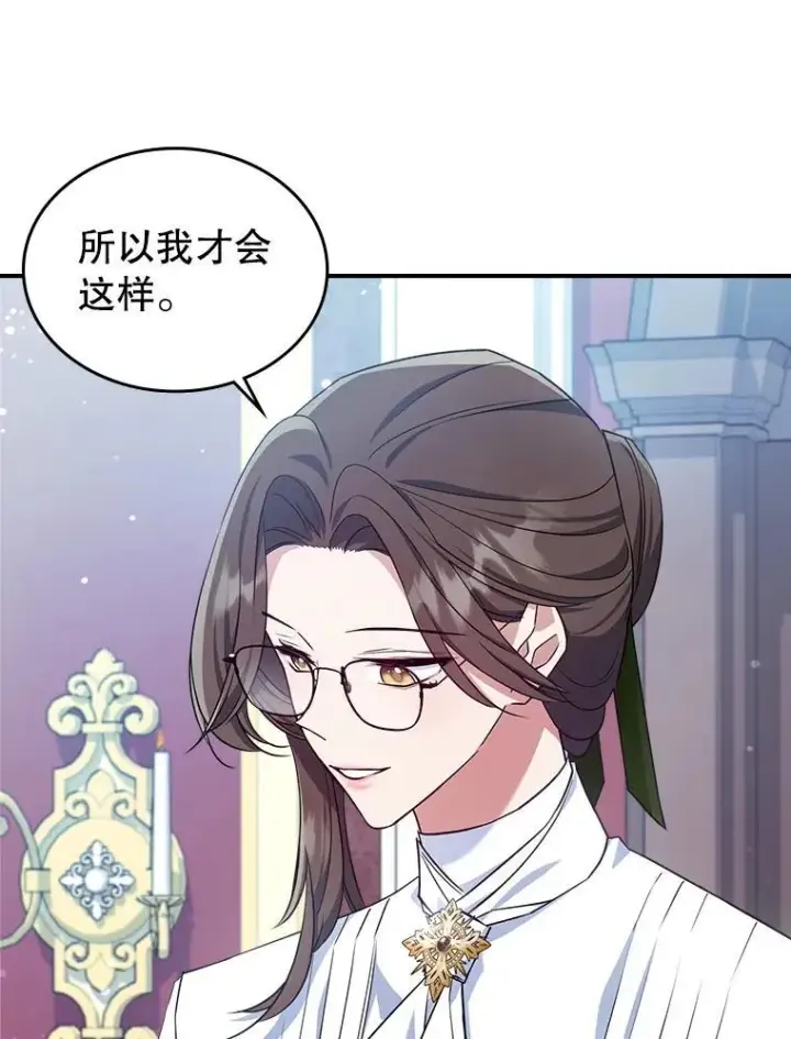 《满级公女今天也很无聊》49.备战派对图51