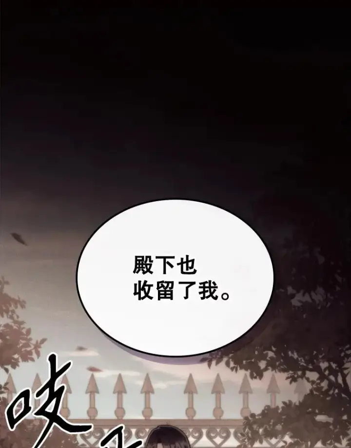 《满级公女今天也很无聊》49.备战派对图62
