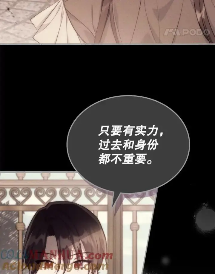 《满级公女今天也很无聊》49.备战派对图65