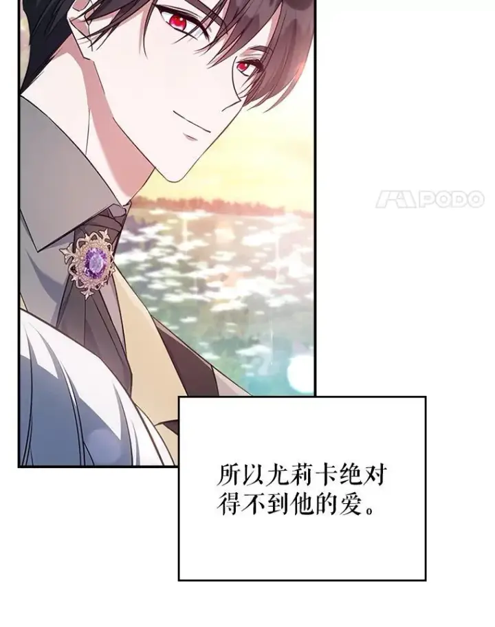 《满级公女今天也很无聊》49.备战派对图8