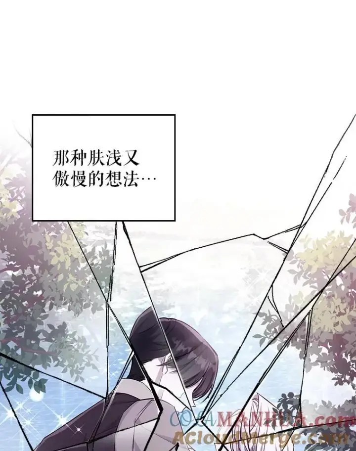 《满级公女今天也很无聊》49.备战派对图9