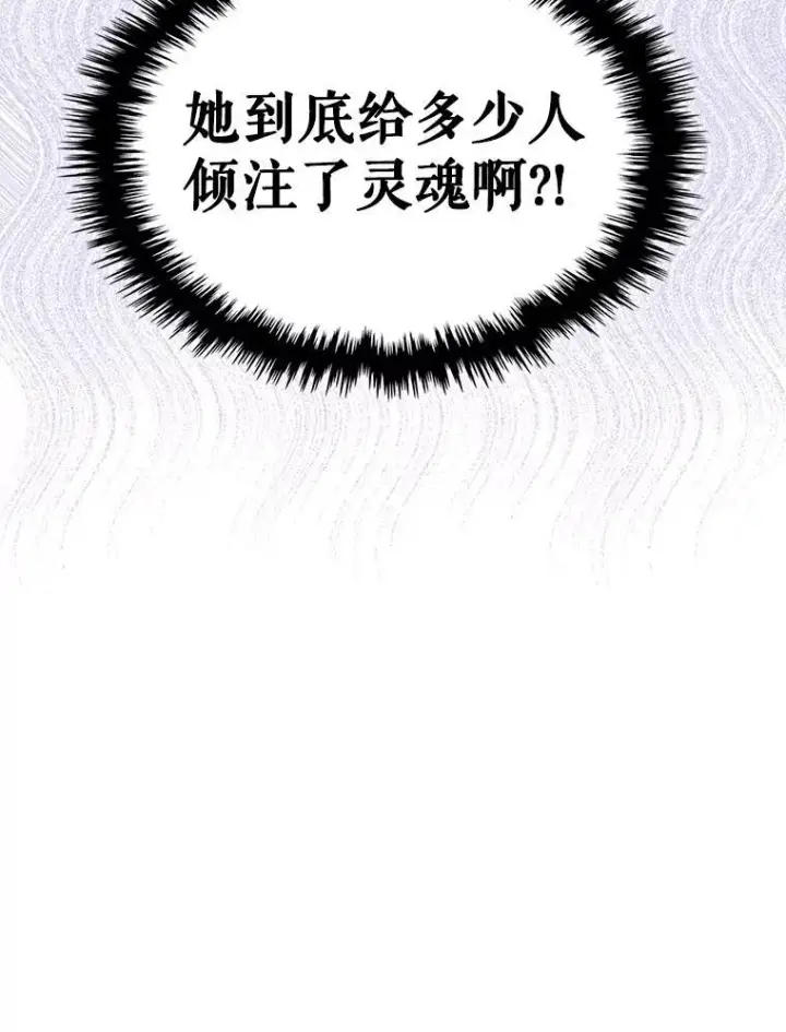 《满级公女今天也很无聊》49.备战派对图90