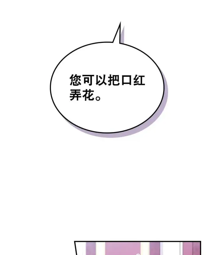 《满级公女今天也很无聊》49.备战派对图99