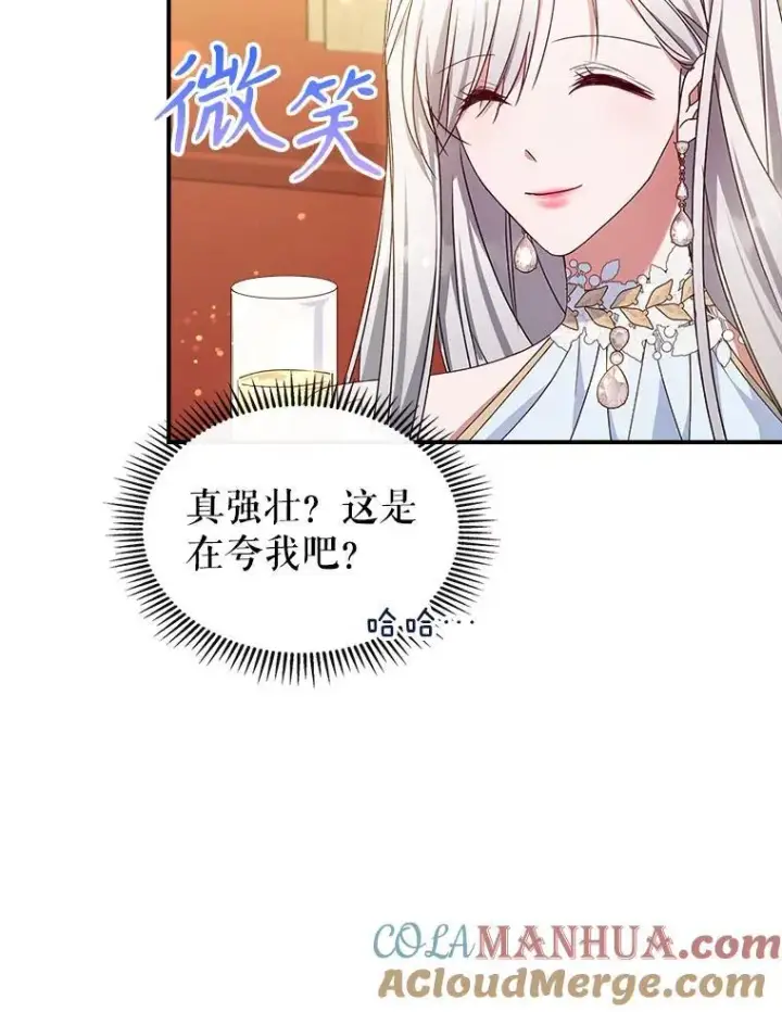 《满级公女今天也很无聊》50.撞衫？图10